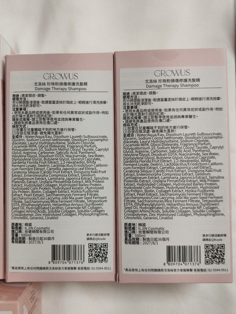 由 menu12 (刊登 ID 1382758221，圖片 3) 提交，位於 南投縣 (Nantou) 的 growus 珍珠粉系列頭髮洗護 (類別：美髮清潔與護理)，說明：包裝粉嫩嫩的黑醋栗玫瑰香超級好聞💗 （與Diptyque影中之水味道相似！！） 韓國非常有名的頭髮洗護品牌 屈臣氏賣很貴我這裡只要5️⃣0️⃣0️⃣ 圖上開封的商品都是自己在用的 全新現貨✨✨ – – – – – – – – – – – – – – – – – –– – – – – – 珍珠粉損傷修護免沖洗髮噴250ml*2 400/1 珍珠粉損傷修護洗髮精500ml*1 450/1 玫瑰珍珠乳油木美膚霜300ml *2 450/1 ❌珍珠粉損傷修護護髮油65ml*1 450/1 超級優惠！賣完就沒了！ 滿900即贈送50ml洗髮精、護髮膜任1 可賣ㄏ便。