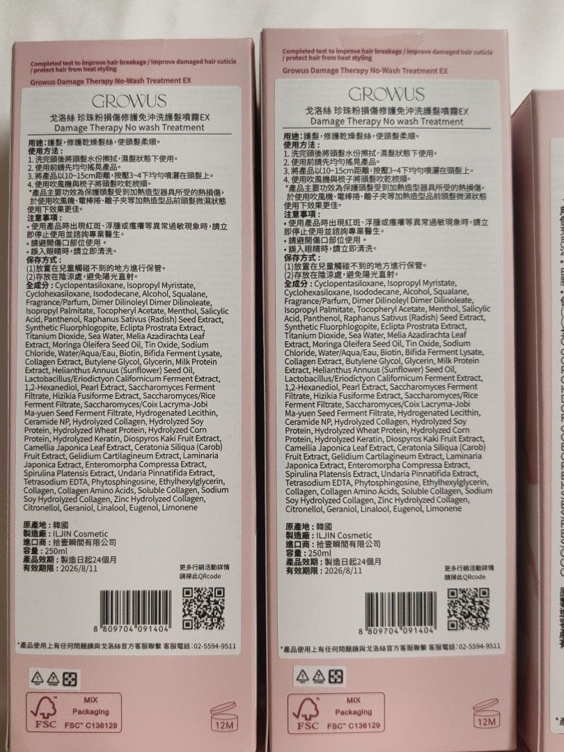 由 menu12 (刊登 ID 1382758221，圖片 2) 提交，位於 南投縣 (Nantou) 的 growus 珍珠粉系列頭髮洗護 (類別：美髮清潔與護理)，說明：包裝粉嫩嫩的黑醋栗玫瑰香超級好聞💗 （與Diptyque影中之水味道相似！！） 韓國非常有名的頭髮洗護品牌 屈臣氏賣很貴我這裡只要5️⃣0️⃣0️⃣ 圖上開封的商品都是自己在用的 全新現貨✨✨ – – – – – – – – – – – – – – – – – –– – – – – – 珍珠粉損傷修護免沖洗髮噴250ml*2 400/1 珍珠粉損傷修護洗髮精500ml*1 450/1 玫瑰珍珠乳油木美膚霜300ml *2 450/1 ❌珍珠粉損傷修護護髮油65ml*1 450/1 超級優惠！賣完就沒了！ 滿900即贈送50ml洗髮精、護髮膜任1 可賣ㄏ便。