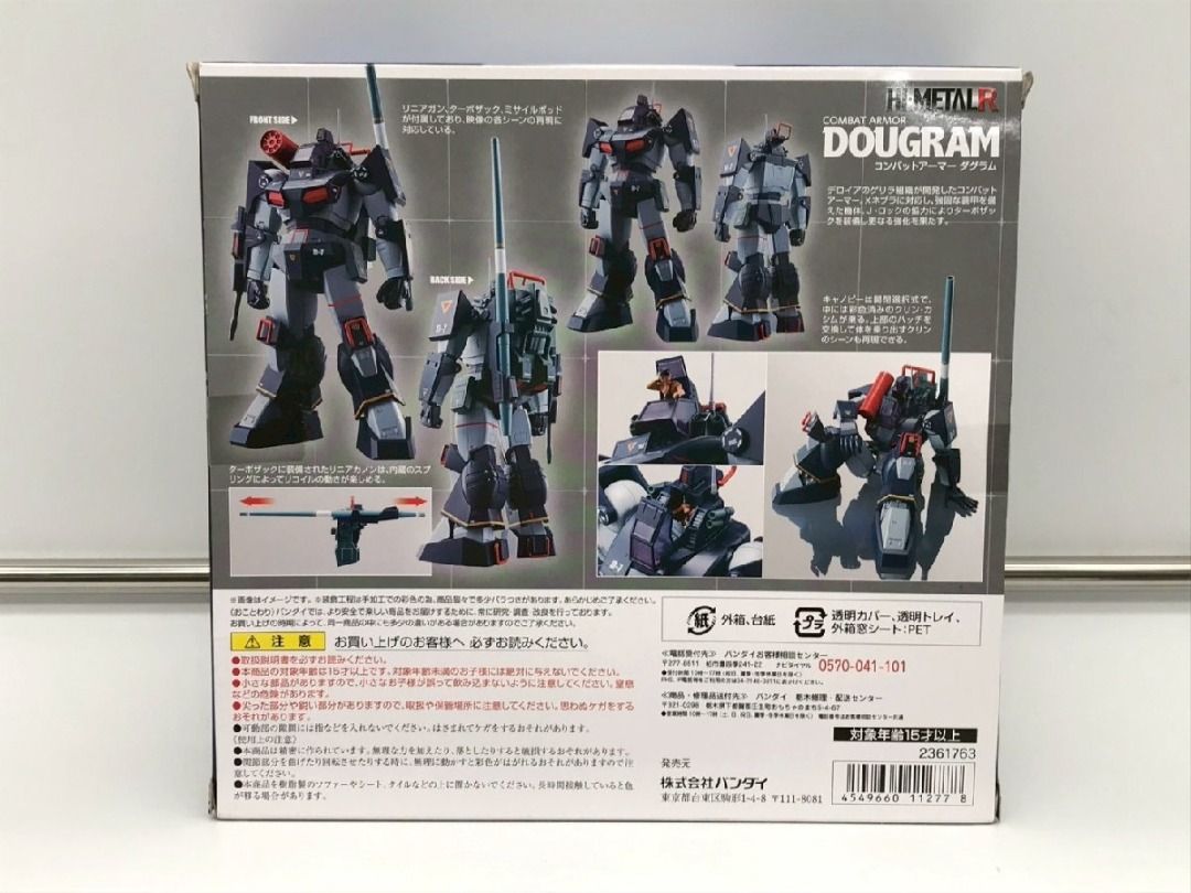 HI-METAL R Fang of the Sun Dougram Combat Armor Dougram BANDA Bandai ...