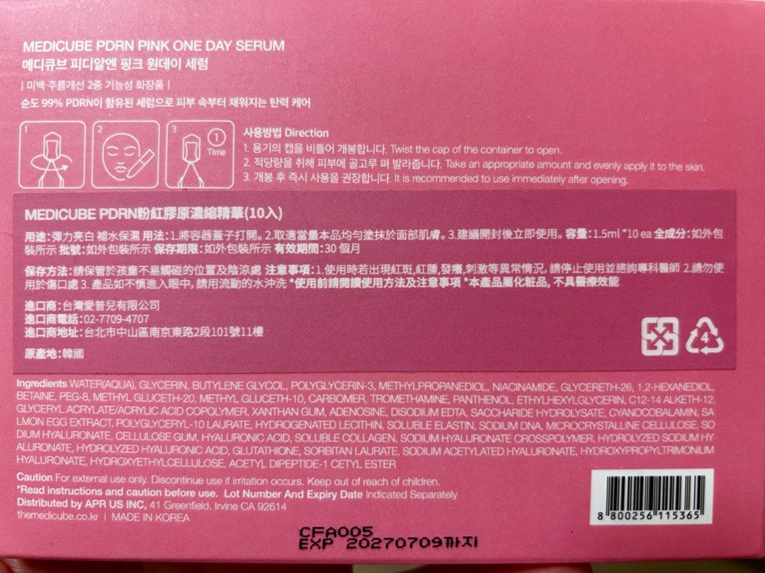 由 chun0317 (刊登 ID 1382721330，圖片 2) 提交，位於 台北市 (Taipei) 的 Medicube PDRN粉紅膠原濃縮精華10入 (類別：護膚、清潔產品)，說明：⚠️勿下標，請先詢問，此賣X便寄出 ⚠️勿下標，請先詢問，此賣X便寄出 ⚠️勿下標，請先詢問，此賣X便寄出 Medicube PDRN粉紅膠原濃縮精華10入 效期2027/7 ⚠️勿下標，請先詢問，此賣X便寄出 ⚠️勿下標，請先詢問，此賣X便寄出 ⚠️勿下標，請先詢問，此賣X便寄出。