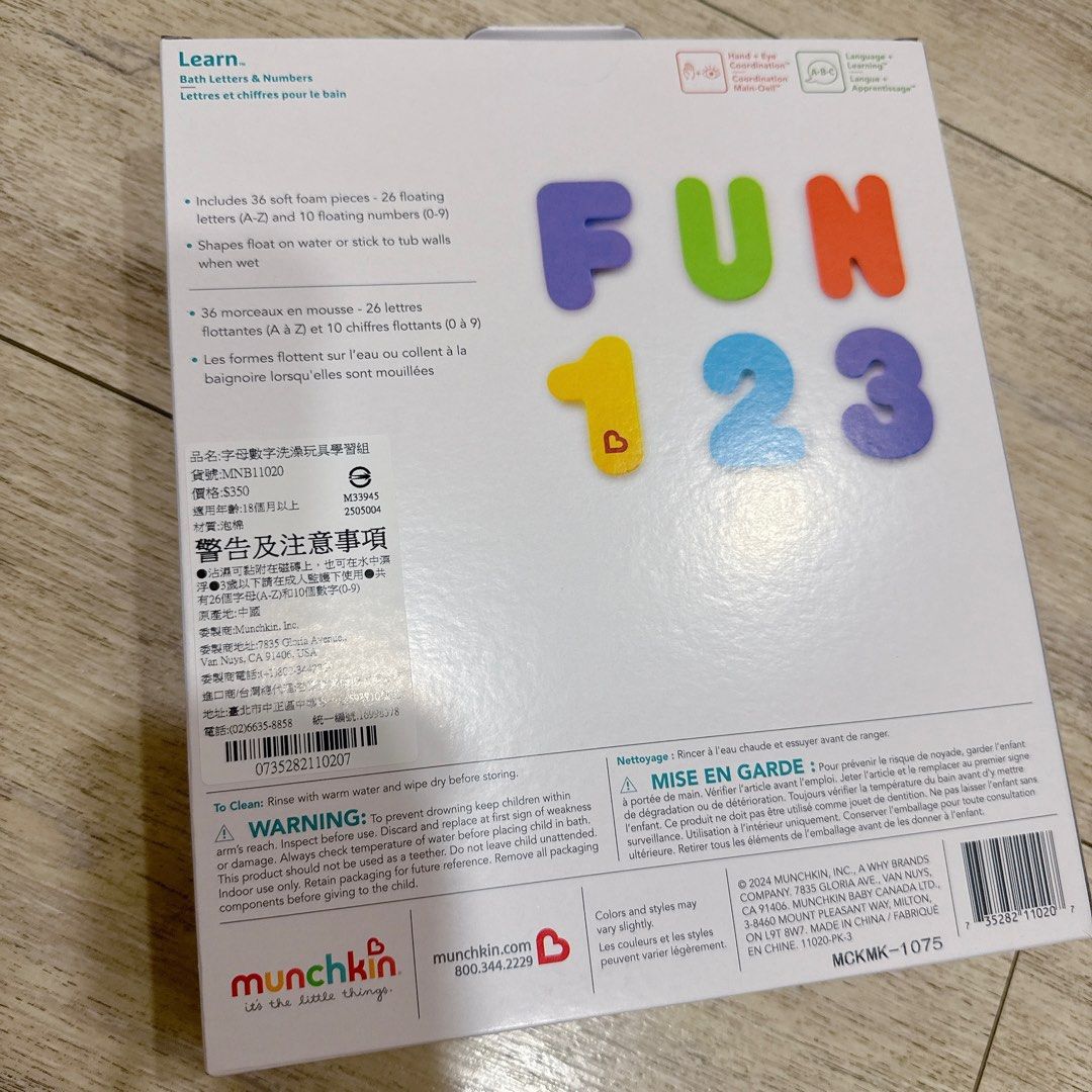 由 hanabi88 (刊登 ID 1382864734，圖片 3) 提交，位於 高雄市 (Kaohsiung) 的 ［全新未開］美國munchkin英文字母數字洗澡玩具 學習組 幼兒玩具 (類別：嬰兒玩具)，說明：全新未用未拆 原價350。