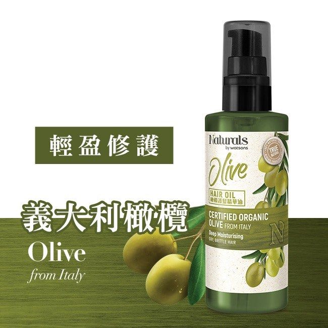 由 rebecca9695 (刊登 ID 1382868901，圖片 1) 提交，位於 新北市 (New Taipei) 的 可換物)Naturals 橄欖護髮精華油 (類別：美髮清潔與護理)，說明：全新100ml 屈臣氏兩百多購入。