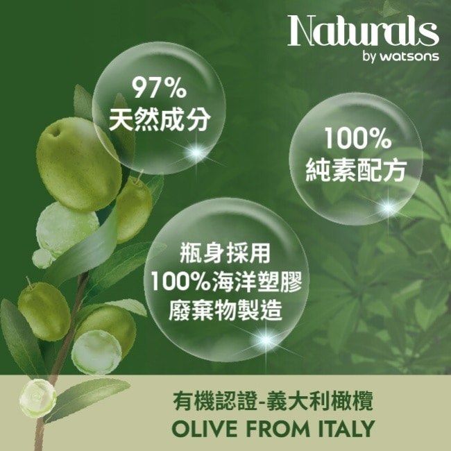 由 rebecca9695 (刊登 ID 1382868901，圖片 2) 提交，位於 新北市 (New Taipei) 的 可換物)Naturals 橄欖護髮精華油 (類別：美髮清潔與護理)，說明：全新100ml 屈臣氏兩百多購入。