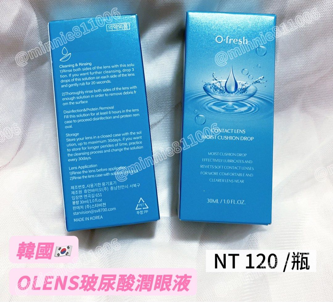 由 good811006 (刊登 ID 1382771795，圖片 1) 提交，位於 台北市 (Taipei) 的 韓國OKENS玻尿酸潤眼液 (類別：眼部彩妝、保養)，說明：。