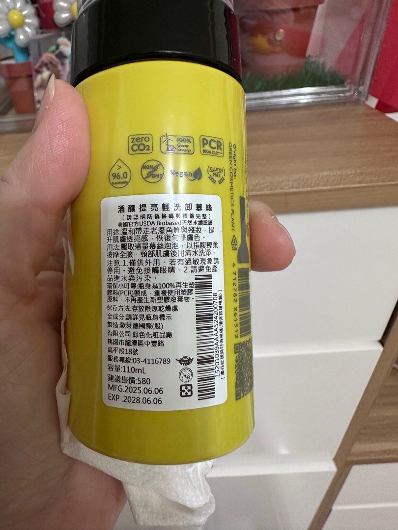 由 mai2212295 (刊登 ID 1382820957，圖片 2) 提交，位於 台中市 (Taichung) 的 O'right歐萊德酒釀提亮輕洗卸慕絲110mL (類別：個人清潔保養)，說明：全新 3罐1000。