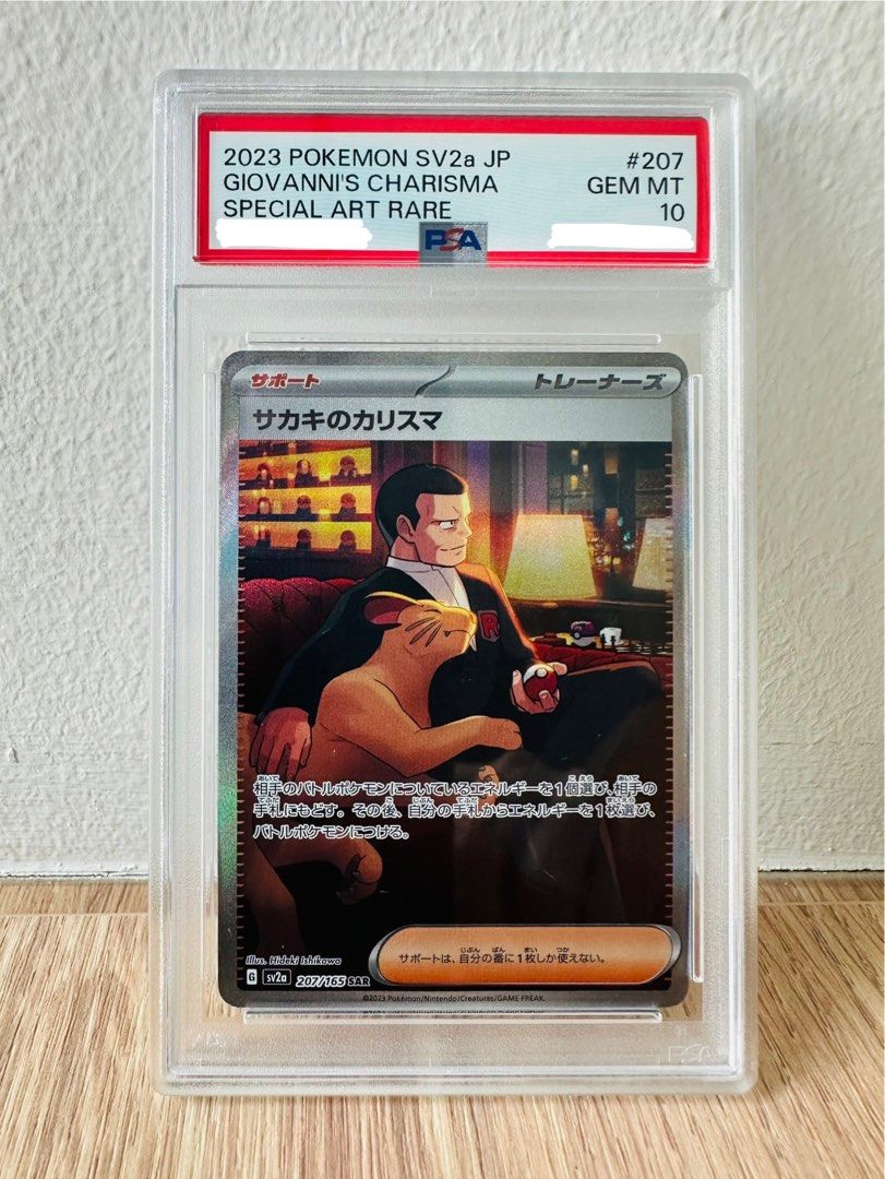 2023 Pokemon Japanese Sv2a-pokemon 151 207 Giovanni's Charisma