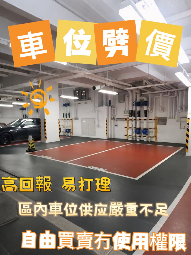 savannah車位大劈價64077704569730110