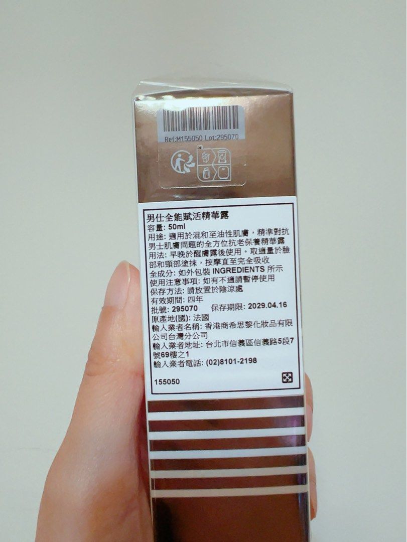 由 z3kimberly (刊登 ID 1382833724，圖片 2) 提交，位於 台北市 (Taipei) 的 sisley 男仕全能賦活精華露 50ml (類別：男士美容保養)，說明：效期2029 全新未拆封 原價9500。