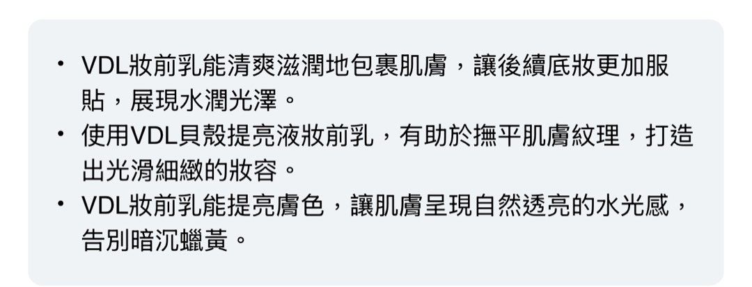 由 yyyer (刊登 ID 1382856363，圖片 2) 提交，位於 雲林縣 (Yunlin) 的 VDL妝前乳✨可換物 (類別：化妝品)，說明：使用不到三分之一 因為有其他妝前乳～太多怕用不完放到過期。