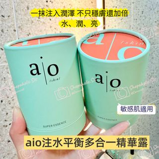 Watson精華銷量王者原$299【包SF到門口🚚售完即止】敏弱肌必看! 日系精簡保養「aio」注水平衡多合一精華露AIO  All in One Super Essence Serum 50g 😎成分no.2就是煙酰胺😍平衡維穩 保水補濕 控油修護提亮【寶潔集團品牌 日本皮膚科學家創立】64234841670017110