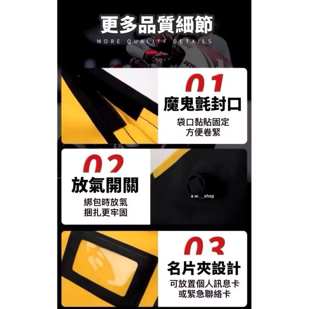 由 w.w.__shop (刊登 ID 1382987161，圖片 3) 提交，位於 雲林縣 (Yunlin) 的 黃色50L雙層耐磨乾濕分離星騎俠摩托車防水包,機車旅行收納行李包,重機大容量隨身裝備,戶外旅遊收納包,車尾包 (類別：汽機車零配件)，說明：【商品特色】 •頂級防水設計，無懼惡劣天氣，採用高規防水材質，無論暴雨或潮濕環境都能有效保護內部物品。 •超大容量選擇，滿足多元需求，提供46L、50L、66L、70L多種容量，輕鬆裝下旅途中所需的全部裝備。 •乾濕分離設計，便捷又衛生，雙層隔離空間，專為乾濕物品分類存放而設，避免異味和交叉污染。 •耐磨抗損，經久耐用，採用高強度材質，具備極佳耐磨性能，適合長途騎行與戶外挑戰。 •多功能固定系統，穩固不移位，配備牢固綁帶及快拆設計，無論車尾、車側都能穩定安裝不鬆動。 •黑黃雙色選擇，兼具安全與時尚，黑色經典耐髒，黃色高辨識度兼具時尚，適合追求個性與實用的你！ 【商品規格】 材質：PVC夾網 品名：摩托車防水包 品牌：星騎俠 顏色：黃色 