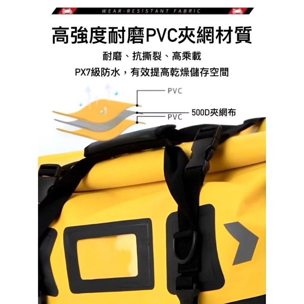 由 w.w.__shop (刊登 ID 1382987161，圖片 2) 提交，位於 雲林縣 (Yunlin) 的 黃色50L雙層耐磨乾濕分離星騎俠摩托車防水包,機車旅行收納行李包,重機大容量隨身裝備,戶外旅遊收納包,車尾包 (類別：汽機車零配件)，說明：【商品特色】 •頂級防水設計，無懼惡劣天氣，採用高規防水材質，無論暴雨或潮濕環境都能有效保護內部物品。 •超大容量選擇，滿足多元需求，提供46L、50L、66L、70L多種容量，輕鬆裝下旅途中所需的全部裝備。 •乾濕分離設計，便捷又衛生，雙層隔離空間，專為乾濕物品分類存放而設，避免異味和交叉污染。 •耐磨抗損，經久耐用，採用高強度材質，具備極佳耐磨性能，適合長途騎行與戶外挑戰。 •多功能固定系統，穩固不移位，配備牢固綁帶及快拆設計，無論車尾、車側都能穩定安裝不鬆動。 •黑黃雙色選擇，兼具安全與時尚，黑色經典耐髒，黃色高辨識度兼具時尚，適合追求個性與實用的你！ 【商品規格】 材質：PVC夾網 品名：摩托車防水包 品牌：星騎俠 顏色：黃色 