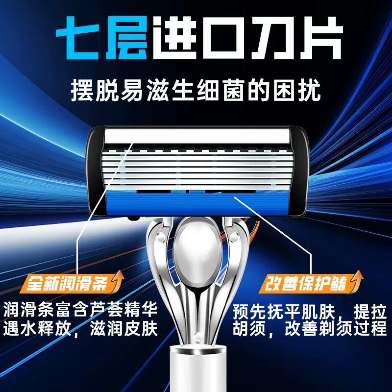 由 chang0917379590 (刊登 ID 1382970679，圖片 1) 提交，位於 桃園市 (Taoyuan) 的 進口刀片，吉利牌7層剃鬚刀，手動刮胡刀，男士胡子刀，七層刀頭通用6層刀架。 (類別：居家改善及收納用品)，說明：進口刀片，吉利牌7層剃鬚刀，手動刮胡刀，男士胡子刀，七層刀頭通用6層刀架。 1刀架24刀頭，180元， 2刀架24刀頭，230元， 48刀頭，580元， 免運費，貨到付款。。