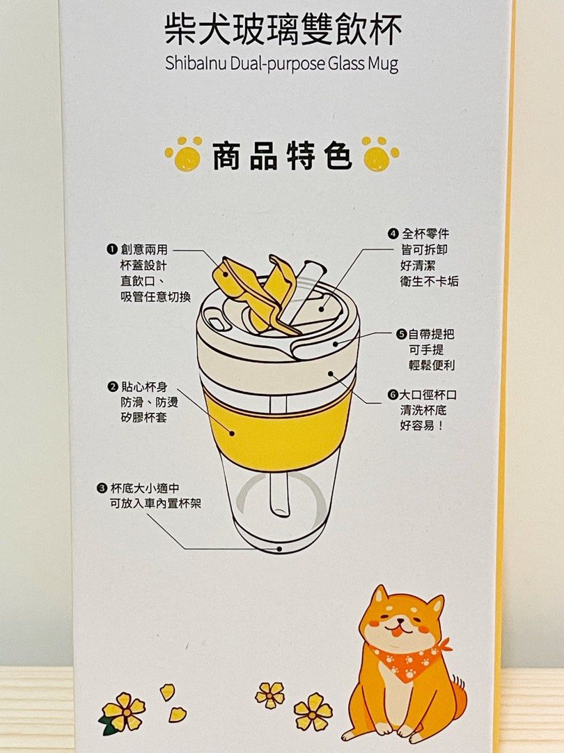 由 dwhcr69bwk38600 (刊登 ID 1382887380，圖片 2) 提交，位於 台北市 (Taipei) 的 柴犬玻璃雙飲杯 (類別：水杯、水壺)，說明：說明如圖⬆️。