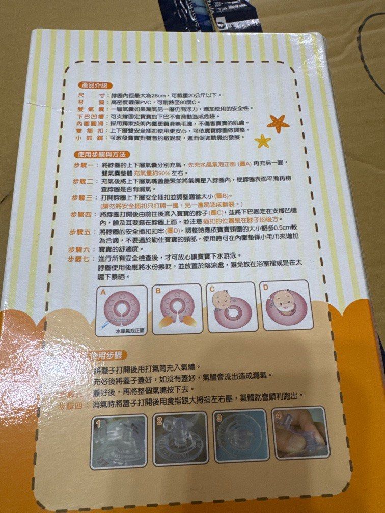 由 happy200e (刊登 ID 1382952333，圖片 2) 提交，位於 桃園市 (Taoyuan) 的 圓形薄圈水晶貝殼款（出生起至兩歲） (類別：嬰兒玩具)，說明：。