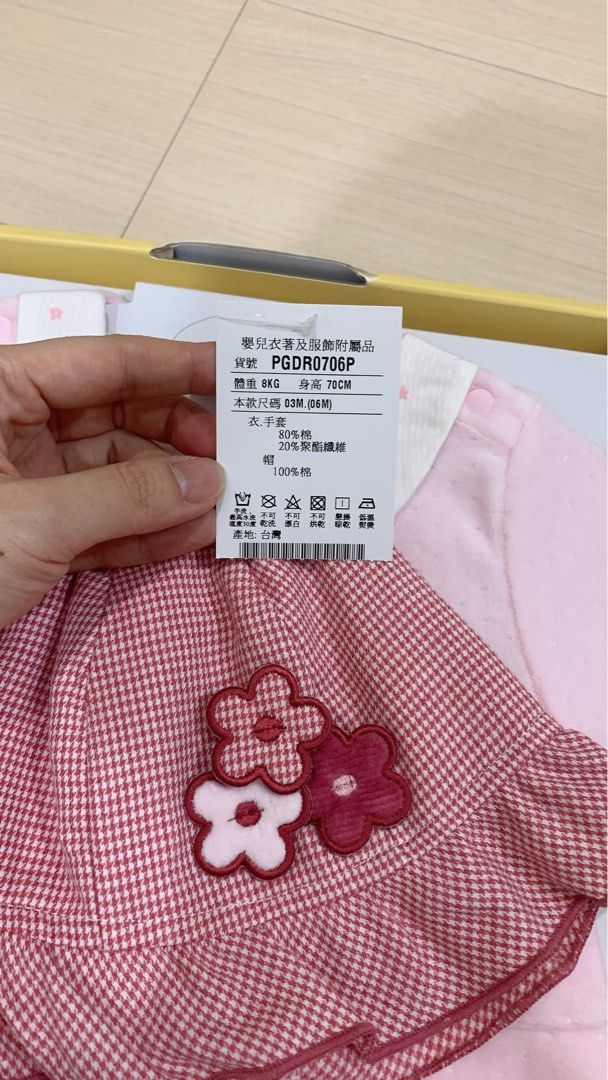由 shannot (刊登 ID 1382955866，圖片 2) 提交，位於 台中市 (Taichung) 的 比得兔奇哥禮盒（長袖） (類別：嬰兒及兒童流行時尚)，說明：奇哥禮盒（長袖）/全新/ 新生兒禮盒，絨布材質，冬天保暖效果很好，穿一件就搞定，整套配起來超可愛，可惜女兒長太快! 尺寸 : 6m 價格 : $1300（已降售，原價貴貴呀～） *門市購入。