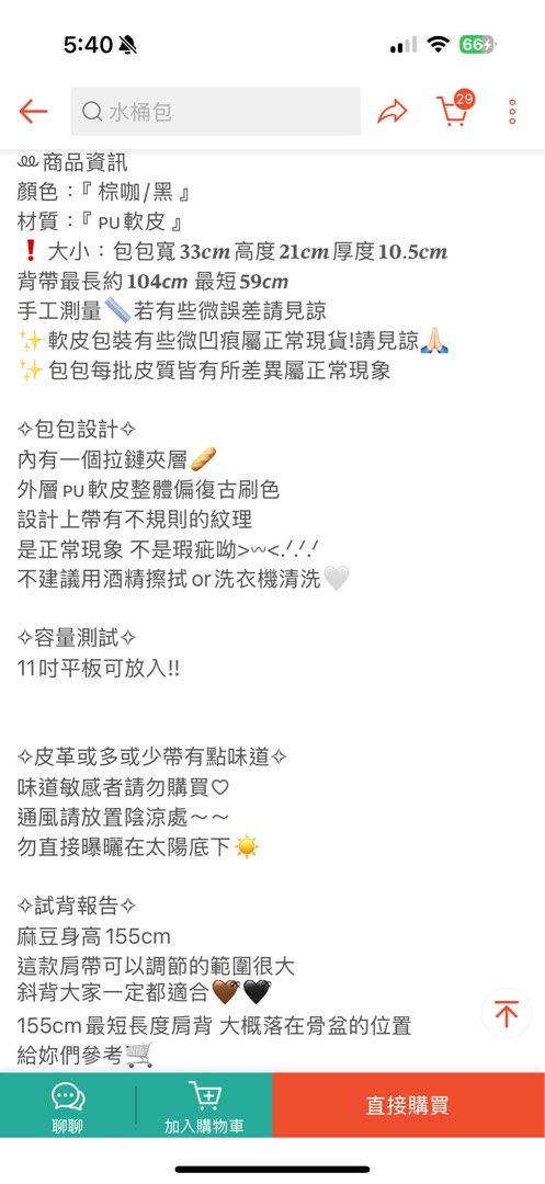 由 __takina (刊登 ID 1382978073，圖片 3) 提交，位於 台北市 (Taipei) 的 油蠟漆皮質感托特包 (類別：斜側背、手提包)，說明：用不到故售。