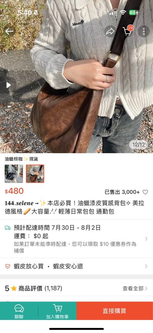 由 __takina (刊登 ID 1382978073，圖片 2) 提交，位於 台北市 (Taipei) 的 油蠟漆皮質感托特包 (類別：斜側背、手提包)，說明：用不到故售。
