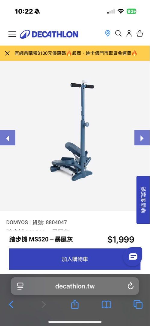 由 hyn0529946005 (刊登 ID 1383029302，圖片 1) 提交，位於 台南市 (Tainan) 的 迪卡儂踏步機 (類別：有氧健身器材)，說明：計步器有時候有點秀逗。