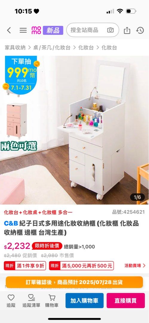 由 weiiiiiilu (刊登 ID 1383029781，圖片 2) 提交，位於 台南市 (Tainan) 的 化妝收納車 (類別：書櫃、櫃子)，說明：化妝收納車 限台中自取！！！ 原價$2480購入 售$1000可議價。