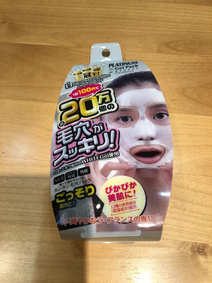 由 yfyelysechen (刊登 ID 1383038515，圖片 1) 提交，位於 台北市 (Taipei) 的 日本白金面膜 (類別：護膚、清潔產品)，說明：。