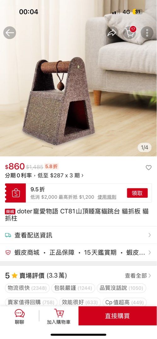 由 shupin000 (刊登 ID 1383047685，圖片 1) 提交，位於 台中市 (Taichung) 的 貓咪睡窩/貓咪抓板 (類別：寵物及其他)，說明：。