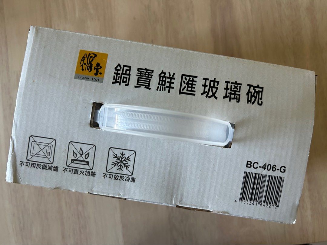 由 lisa_0 (刊登 ID 1383023525，圖片 3) 提交，位於 高雄市 (Kaohsiung) 的 鍋寶鮮匯玻璃碗 （6入組） (類別：餐具和餐具)，說明：全新🥣六入組 可裝沙拉🥗水果🥙堅果🧆擺盤 因久放外盒有點舊，介意者請勿下標🙏。