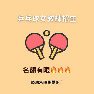 （分類：）位於 。 由 pingpongttt 提交（商品編號 1382472171，圖片 1）。簡介： 。