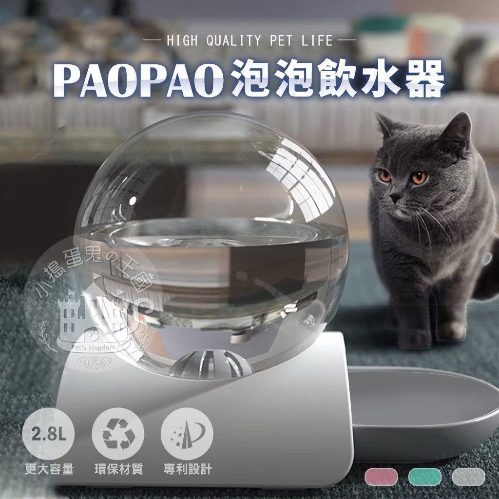 由 weinistore (刊登 ID 1382957349，圖片 2) 提交，位於 新北市 (New Taipei) 的 二手飲水器 泡泡款 犬貓皆適用 (類別：寵物及其他)，說明：出售二手寵物用品 需要的毛爸媽們歡迎帶走 飲水器犬貓都適用 方便有出遠門或旅行的時候用 這樣就不怕寶貝不夠水喝 出貨前會做清潔哦～。