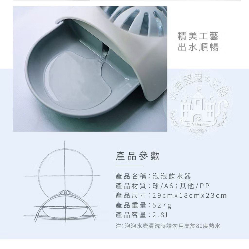 由 weinistore (刊登 ID 1382957349，圖片 3) 提交，位於 新北市 (New Taipei) 的 二手飲水器 泡泡款 犬貓皆適用 (類別：寵物及其他)，說明：出售二手寵物用品 需要的毛爸媽們歡迎帶走 飲水器犬貓都適用 方便有出遠門或旅行的時候用 這樣就不怕寶貝不夠水喝 出貨前會做清潔哦～。