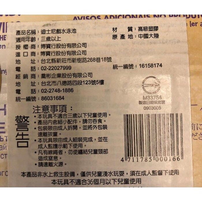 由 donnakitty (刊登 ID 1382975293，圖片 3) 提交，位於 台北市 (Taipei) 的 （全新）迪士尼 維尼熊 幼童戲水泳池 (類別：嬰兒玩具)，說明：（全新）迪士尼 維尼熊 幼童戲水泳池 適合年齡：三歲以上 材質：高級塑膠 尺寸大小：122cm*25cm。