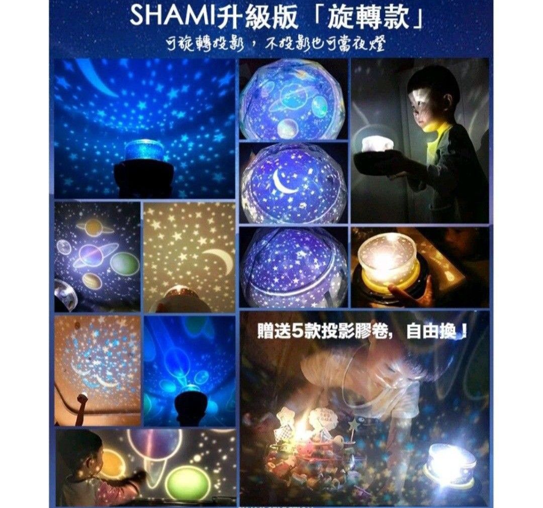 由 oonnn0408 (刊登 ID 1383032223，圖片 2) 提交，位於 雲林縣 (Yunlin) 的 小夜燈 投影燈 星空燈 (類別：燈飾)，說明：只有打開來看而已 幾乎全新 可議價 第一張和最後一張為實拍圖 有三種燈色可變換，附贈五款投影片 內附說明書 賣場還有很多便宜好物，買多都會小折價💕。