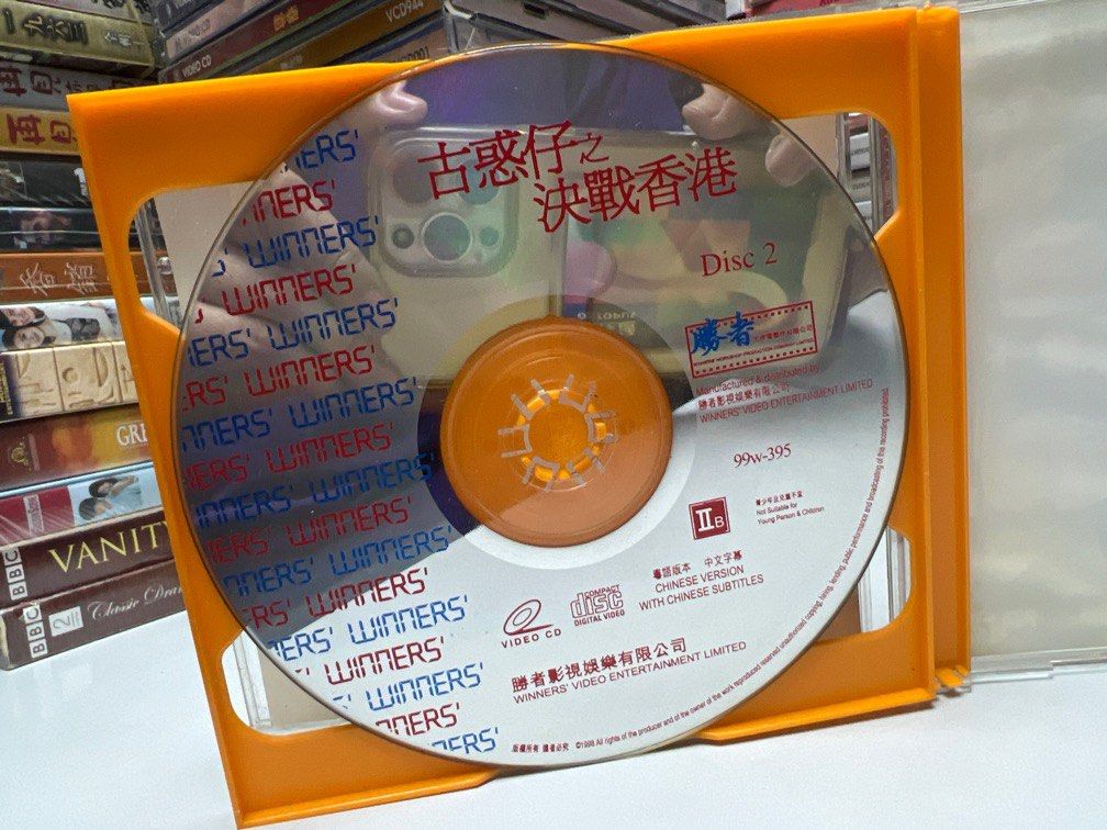 🎬 電影《 古惑仔之決戰香港》VCD （ 主演：錢小豪/雷宇揚/陳素素/楊羚