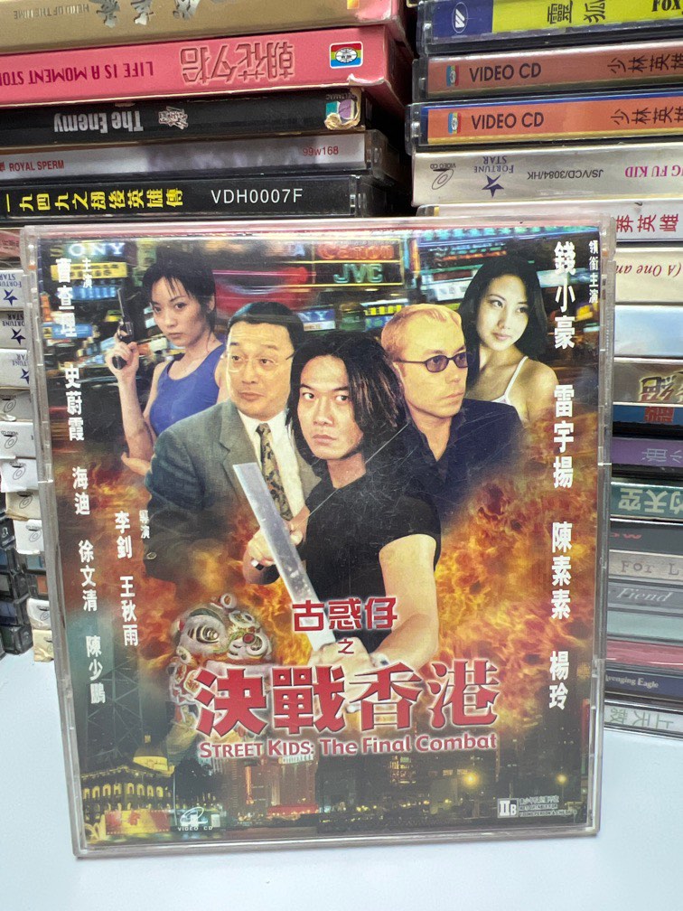 🎬 電影《 古惑仔之決戰香港》VCD （ 主演：錢小豪/雷宇揚/陳素素/楊羚