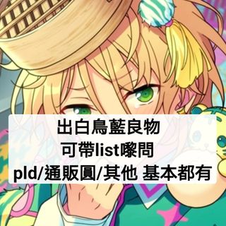（分類：）位於 。 由 Linzi_Bunny 提交（商品編號 1382932657，圖片 1）。簡介： 。