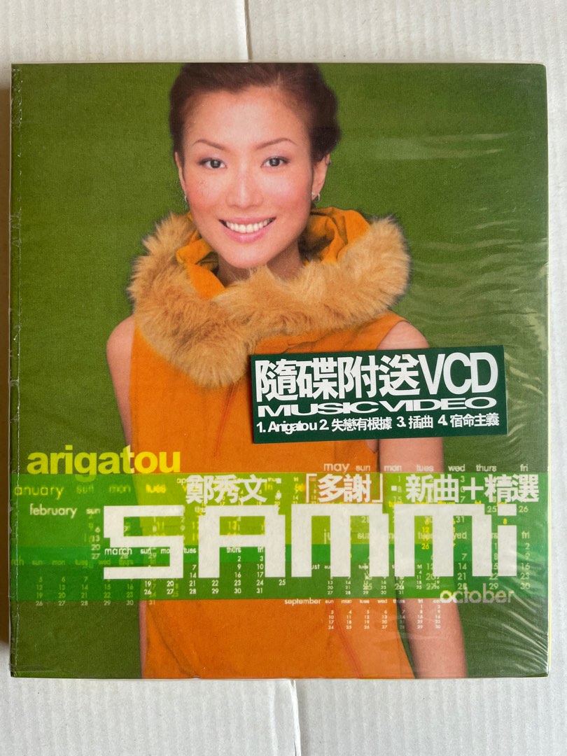 鄭秀文Sammi Cheng 多謝新曲+精選CD+VCD 連貼紙原裝包裝膠, 興趣