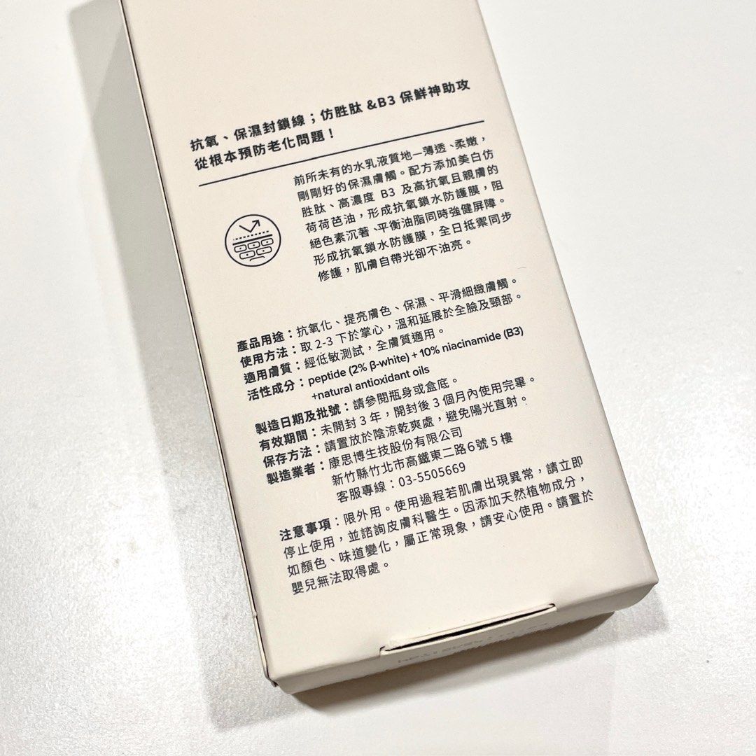 由 buyagain. (刊登 ID 1383056653，圖片 2) 提交，位於 新北市 (New Taipei) 的 aenti-O B3輕保濕修護乳30ml (類別：護膚、清潔產品)，說明：抗老保濕封鎖線— 仿胜肽x高濃度B3，抗老完美助功! 高濃度B3 (Niacinamide)輔佐活性成份完整發揮功效，搭配美白仿胜肽，形成輕盈抗老鎖水防護膜，封鎖精華成分；自帶光卻不油亮! ■ 輕盈封鎖—專為亞洲濕熱氣候設計，質地輕盈水潤，輕薄貼附肌膚表層，鎖住精華同時強化屏障，減少紫外線及老化損傷 ■ 色素防護— 2% β-white美白仿胜肽，從源頭淡化色斑 ■ 抗老助攻—高濃度10% B3，加乘活性精華成分效用，最大化肌膚保護力。