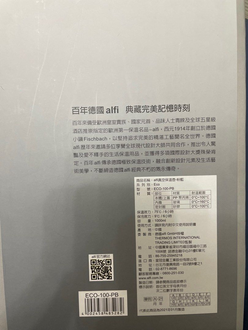由 a0988723066 (刊登 ID 1383017186，圖片 3) 提交，位於 雲林縣 (Yunlin) 的 alfi真空保溫壺-粉藍 (類別：水杯、水壺)，說明：。