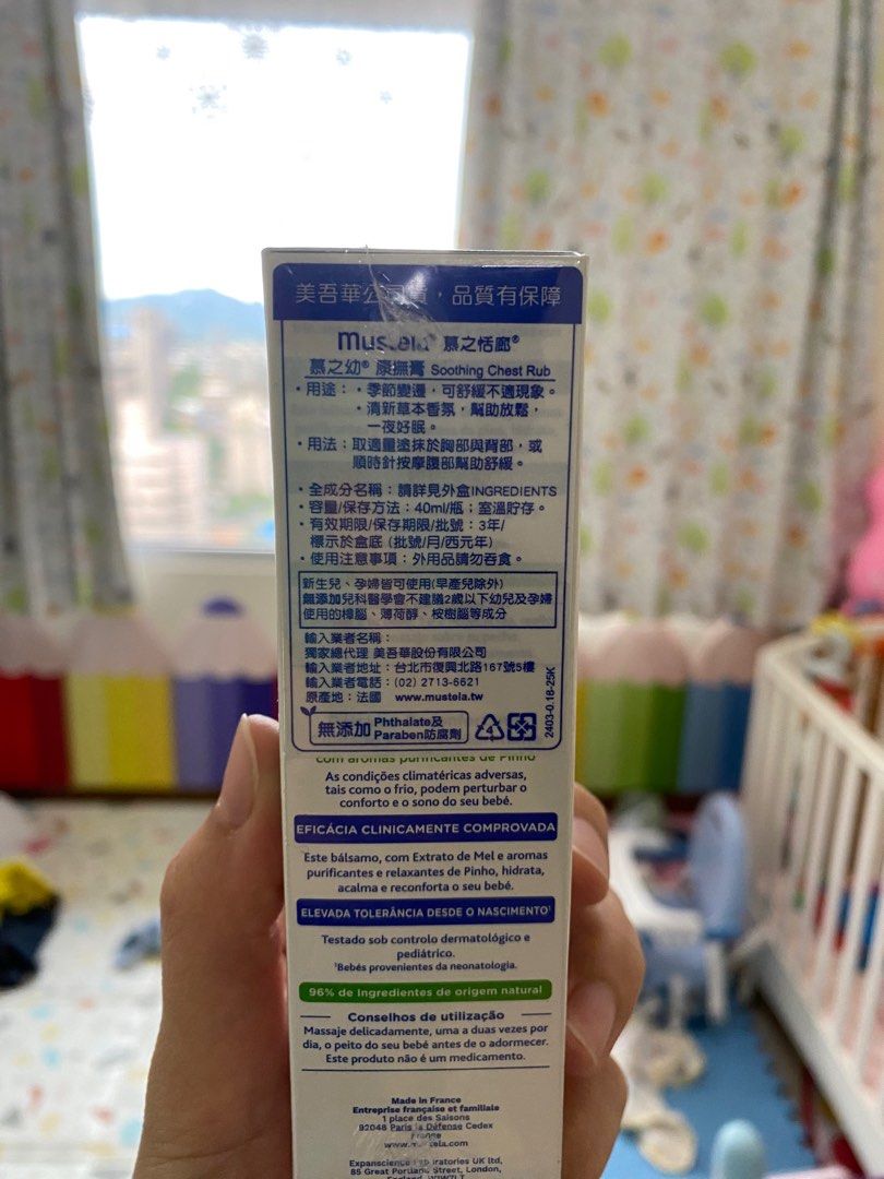 由 lydia7610033655 (刊登 ID 1382984165，圖片 2) 提交，位於 新北市 (New Taipei) 的 Mustela慕之恬廊慕之幼康撫膏40ml 肚肚膏/脹氣膏 (類別：母乳及奶瓶)，說明：全新未拆封 寶寶已長大 用不到 效期至明年底 歡迎林口高中附近自取或賣x便 。