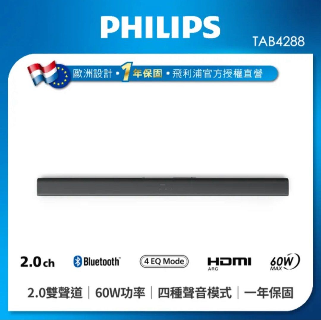 由 Luooooo (刊登 ID 1382907801，圖片 1) 提交，位於 台中市 (Taichung) 的 PHILIPS 飛利浦 聲霸 TAB4288 (類別：Soundbar、揚聲器、藍牙喇叭、耳擴)，說明：台南 高雄 面交 誠可議。