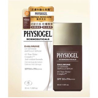 PHYSIOGEL 逆齡抗氧防曬精華 皮膚科醫生推薦 改善細紋 美白提亮 SPF50+ PA++++ 35ml64200380431363110