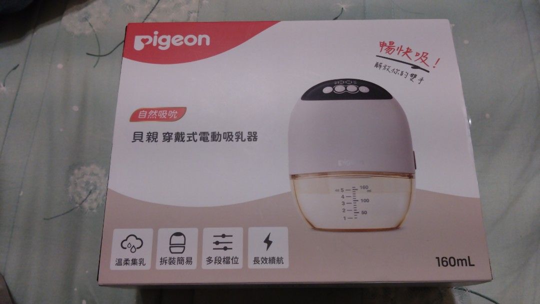 由 ayao1917 (刊登 ID 1382889036，圖片 1) 提交，位於 台北市 (Taipei) 的 Pigeon 穿戴式電動吸乳器 (類別：母乳及奶瓶)，說明：只用過1-2次，因為不合胸型轉賣。