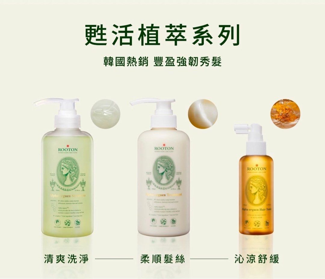 由 sylvie_j (刊登 ID 1382966278，圖片 3) 提交，位於 台北市 (Taipei) 的 ROOTON甦活植萃髮根噴霧 (類別：美髮清潔與護理)，說明：【產品介紹】 — 女性頭皮專用 — ．淡淡清爽涼感 → 舒緩乾癢、紅腫、痘痘、出油 ．認證強健髮根功能 → 告別扁塌、填補頭髮空隙 ．99.5%天然成分 → 嚴選16種天然萃取物質 - 【產品內容】 ．甦活植萃髮根噴霧150ml *髮根噴霧使用前請先搖晃瓶身，若瓶底有結塊或沉澱，此為正常現象。。