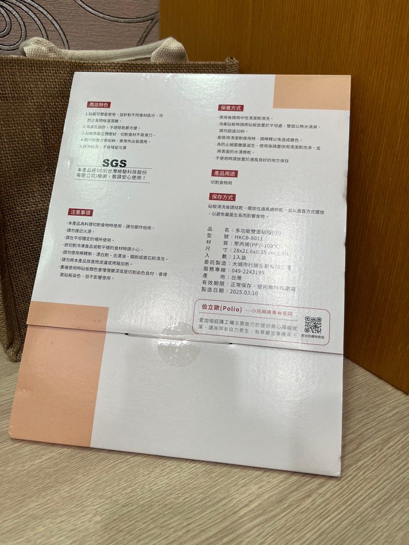 由 shuin (刊登 ID 1382992579，圖片 2) 提交，位於 桃園市 (Taoyuan) 的 多功能雙面砧板（小S） (類別：刀和砧板)，說明：材質 聚丙烯（PP/+100°C） 尺寸 28x21.6x0.35 cm。