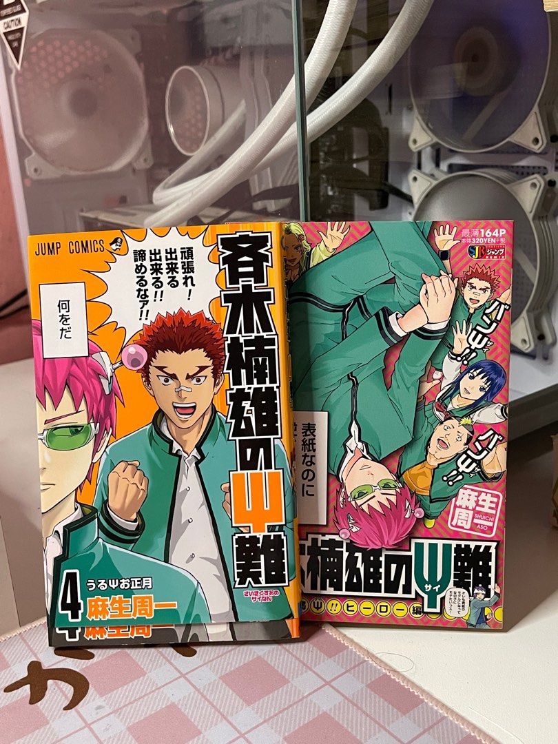 Saiki K Japanese Mangas (Category: Comics & Manga) located in Manila. Submitted by kori.kollects (Listing ID 1383046972, Image 1). Description: Price is per manga (150 each) Other mangas are available on my profile Saiki Volume 4 Saiki Volume 5 SOLD.