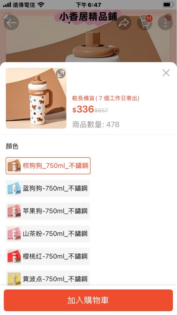 由 vivi19740828 (刊登 ID 1382994271，圖片 2) 提交，位於 宜蘭縣 (Yilan) 的 外盒盒損x2025女生款陶瓷內膽750ml保溫保冰可泡茶保溫萌杯、草莓色兩款可選擇 (類別：水杯、水壺)，說明：鰕鰕最便宜還要280元 這是全配可泡茶款 兩個ㄧ起帶免運、需要可改價錢 2025年最新款 保溫佳可有手環扣手把。