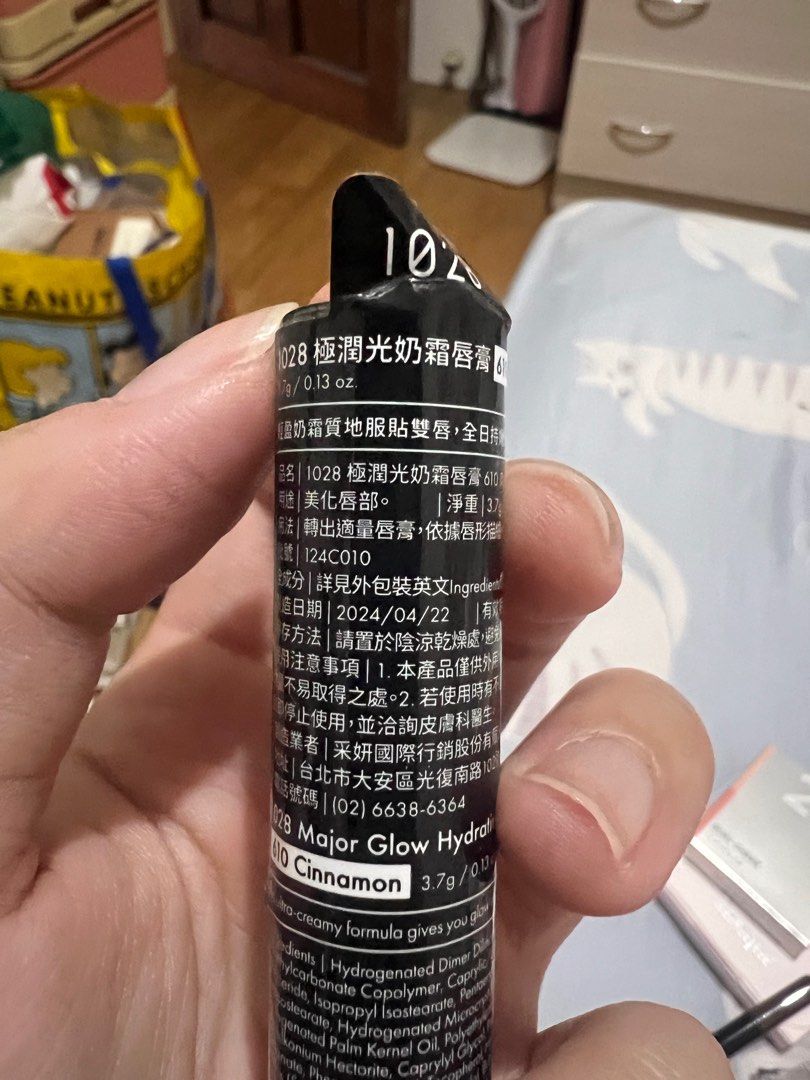 由 riley_0603 (刊登 ID 1383237144，圖片 2) 提交，位於 桃園市 (Taoyuan) 的 1028極潤光奶霜唇膏#610 (類別：唇部彩妝、保養)，說明：全新 購於寶雅。