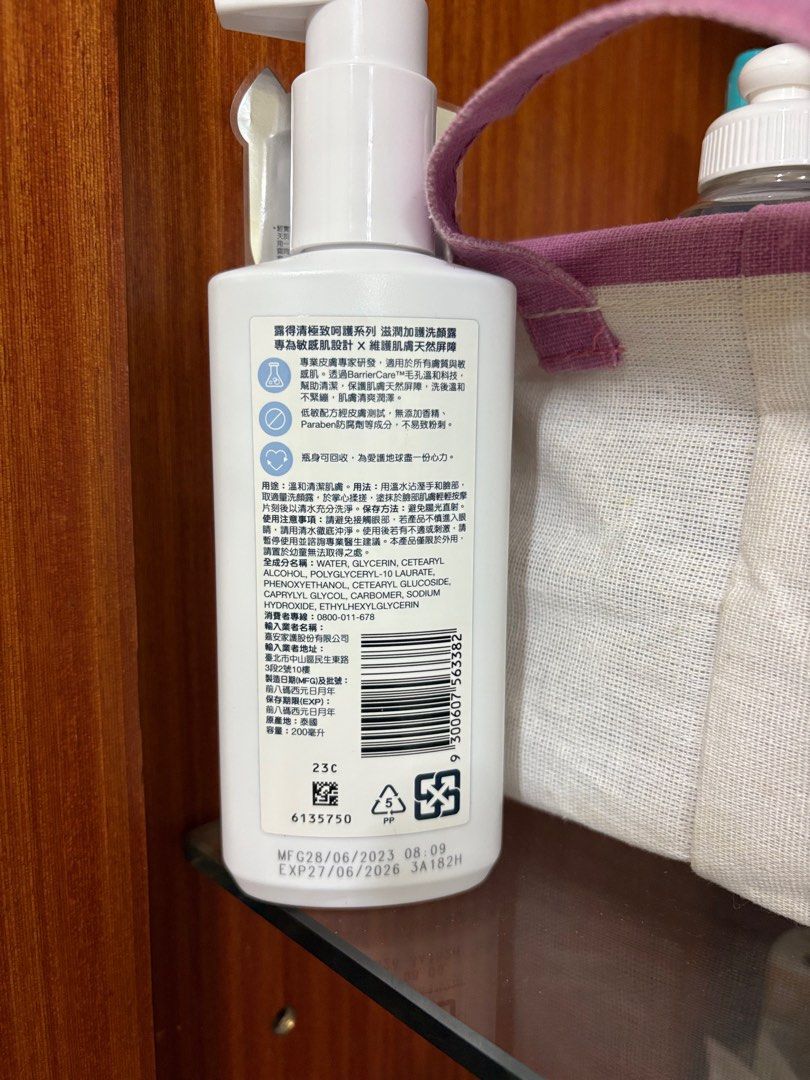 由 checkmate2003 (刊登 ID 1383231907，圖片 2) 提交，位於 高雄市 (Kaohsiung) 的 露得清極致呵護系列溫和修護洗顏露200ml (類別：護膚、清潔產品)，說明：*效期2026/06/27。