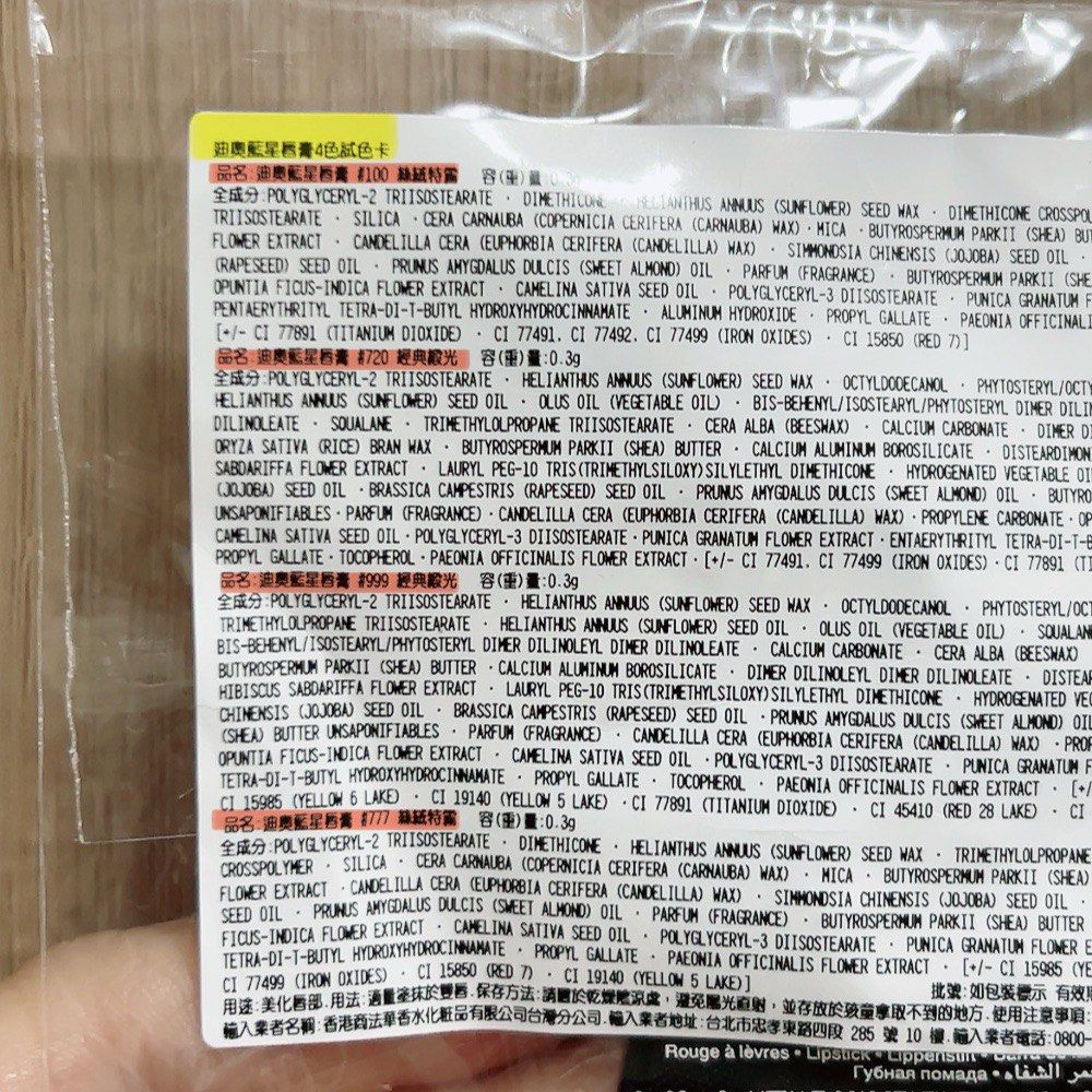 由 joannshu (刊登 ID 1383189314，圖片 2) 提交，位於 台中市 (Taichung) 的 迪奧藍星晨膏4色 (類別：唇部彩妝、保養)，說明：。