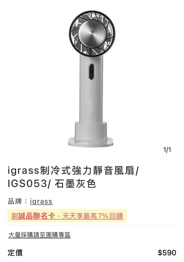 由 happyhappyhappy123321 (刊登 ID 1383244626，圖片 2) 提交，位於 台北市 (Taipei) 的 igrass制冷式手持風扇（紫/灰）原價590元 (類別：風扇)，說明：下單告知要的顏色 推薦～不吵還涼的很快 我自己也有自留 買兩支免運喔。